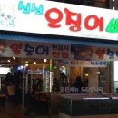 오징어바다회 네이버블로그