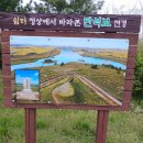 만석보혁파선정비 | 만석보터(쉼터)