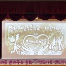 둔전제일 초등학교 이미지