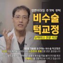바른턱얼굴미치과의원 | 주걱턱과 안면비대칭 '비수술 턱교정'으로 한 번에 치료