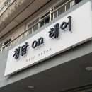 안일초등학교 정문 앞 이미지