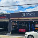 제리모터스 이미지