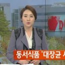 동서마트 - 단양군 삼봉로 317 | 동서마트