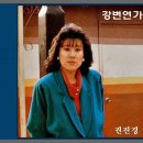 강변연가 - 권진경 / (1984) (가사) 이미지