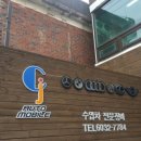 Cj 오토모빌 이미지