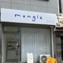 멍글(mongle) 네이버블로그
