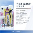 에이플란트치과의원 이미지