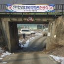 연박2리 다목적회관 이미지