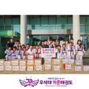 내수태권도장 이미지