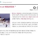 힐사이드산장 이미지