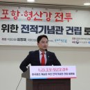 대한민국전몰군경유족회 북구지회 | 김병욱 의원, 6.25전쟁 포항‧형산강 전투 전적기념관 건립위한 국회 토론회 개최