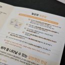 밀감정 라연한의원 다이어트 한약후기 결혼준비 추천템