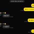 대왕통닭원동점 | #112 몽글몽글을 거꾸로 하면 른움른움