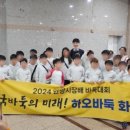 하오바둑학원