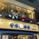 삼산2길 이미지