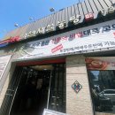 별천지설농탕 이미지