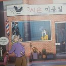 각시미용실 이미지