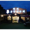 총각펜션 이미지