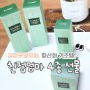 김정문알로에 | 가정의달 친정엄마 기초화장품 항산화 4종세트, 김정문알로에 큐어 피토 후기