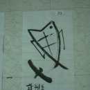 마산초등학교 용전분교 이미지