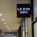 우리하우시스 | LX하우시스 지인스퀘어 분당 예스초이 상담 후기