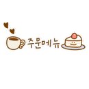 육회한물고기