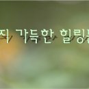 *오라정화셋트, 휴대용 힐링 음이온기, 공간정화기3를 만나~~ 이미지