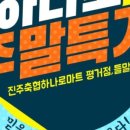 진주축산업협동조합 하나로마트 평거점 네이버블로그