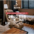 홍성한의원 이미지