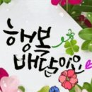 인셀덤 늘해랑