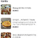 피자팬다여수 이미지
