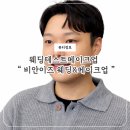 비안이즈 대전둔산헤어메이크업 네이버블로그