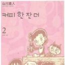 삼촌커피 이미지