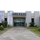 축산물프라자 이미지
