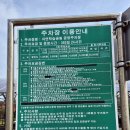 세븐일레븐 호수생태원점 | 벚꽃길 달리는 레일바이크, 의왕 왕송호수 벚꽃 후기, 아이랑 가기 좋은 공원, 레일바이크 시간 가격