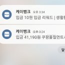 부천2센터 주간숏타임 출고 알바 일기