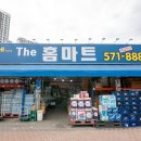 SK홈마트