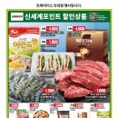 (주)이마트 안성점 이미지