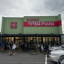 짝꿍제주점