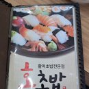 홍초밥 - 관악구 관악로24길 63 | 포항 시내 맛집 '홍초밥' 가성비 좋은 모듬초밥 솔직 후기 (feat. 서비스까지)