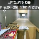 더 베이직 안경원 이미지