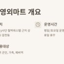 철벽영외마트