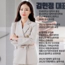 변호사김민정법률사무소 - 구미시 봉곡로 101 | 변호사김민정법률사무소