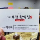 맛정한식뷔페 이미지