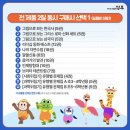 그리스신화와 한국사 첫걸음 이미지