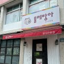 망미역 8번출구 물레방아 앞 이미지