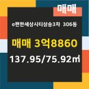 이편한부동산공인중개사 이미지