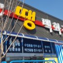 DC땡백화점 이미지