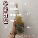 전통주 추천 우술행잔 약주 후기 내돈내산 집들이 결혼기념일 선물용