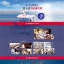 (주)동방투어 이미지